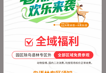 龙池坪生物多样性研学基地第 2 张图片