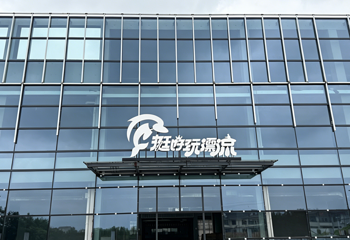 宜兴窑湖小镇第 115 张图片