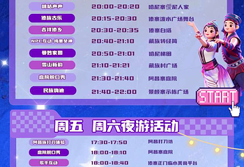 云南民族村第 5 张图片