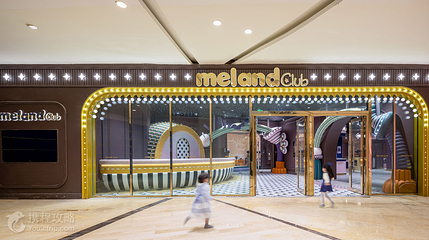 meland club(北京银座和谐广场)第 3 张图片