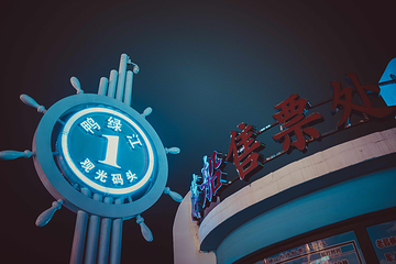 鸭绿江中朝边界河游船(1号码头)第 8 张图片