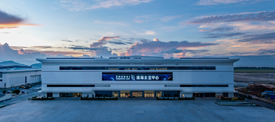 珠海太空中心第 4 张图片