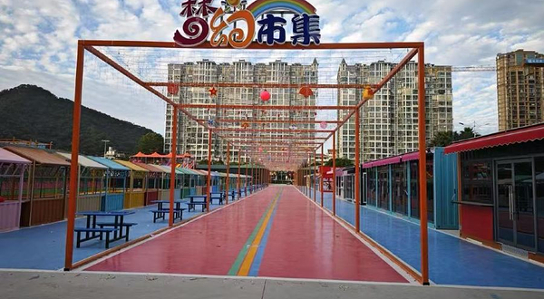 梦幻世界亲子游乐园