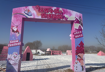 顺平粉雪小镇雪域迷踪第 6 张图片