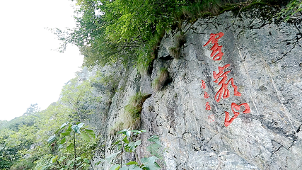湖南雪峰山旅游度假区第 16 张图片
