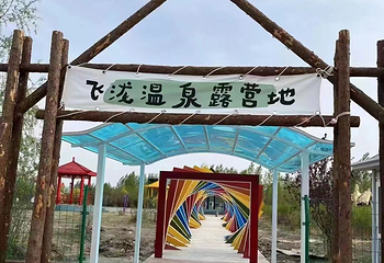 飞泷四季温泉第 7 张图片