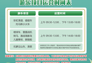 潘多拉森林动物王国第 3 张图片