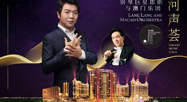 澳门银河™呈献 银河声荟：钢琴巨星郎朗与澳门乐团