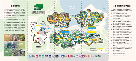 上海温室花园第 3 张图片