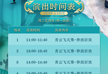 青云集府城戏境第 2 张图片