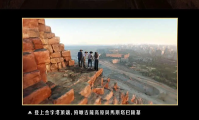 台北XR沉浸玩家｜消失的法老 古夫金字塔VR沉浸体验第 11 张图片