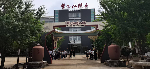 望儿山酒文化博物馆第 27 张图片