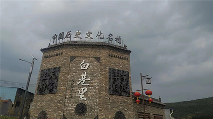中庄布政李府第 17 张图片