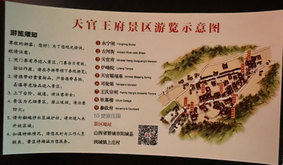 天官王府第 2 张图片