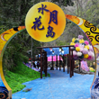 掌布景区