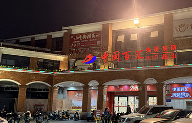 泉州西街木偶戏非遗演出第 19 张图片
