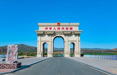 阿尔山口岸景区第 4 张图片