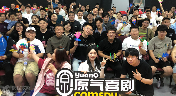 原气喜剧脱口秀剧场-青岛五四广场万象城店