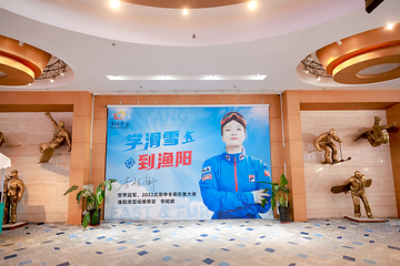 北京渔阳国际滑雪场第 10 张图片