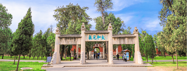 曲阜三孔景区第 6 张图片