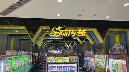 星际传奇(龙华天虹店)第 4 张图片