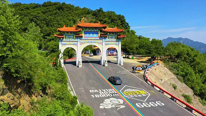 洛阳白云山风景区第 1 张图片