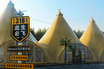 青龙湾通航基地第 16 张图片