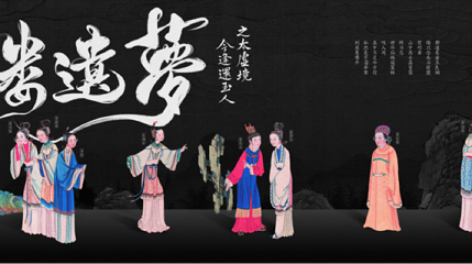 宴外宴第 1 张图片