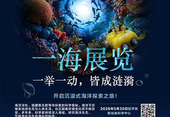 新加坡科学中心第 3 张图片