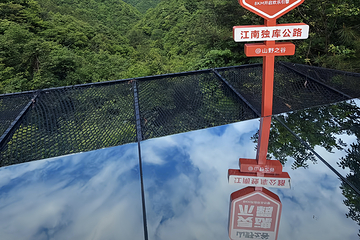 江南独库公路(山野之谷)第 32 张图片