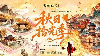苏韵十三园第 2 张图片