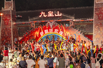 九皇山第 86 张图片