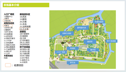 温州芬妮特恩森林农场第 2 张图片