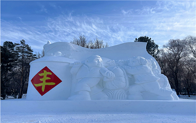太阳岛雪博会第 4 张图片