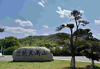 莫干山心领地度假园区第 9 张图片