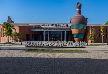 仰韶酒庄工业旅游区第 7 张图片