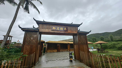 天行森林公园御马踏浪演艺中心第 2 张图片