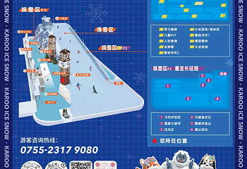 卡鲁冰雪世界第 3 张图片