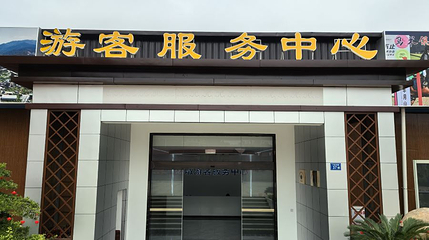 乐动林墩康养小镇第 1 张图片