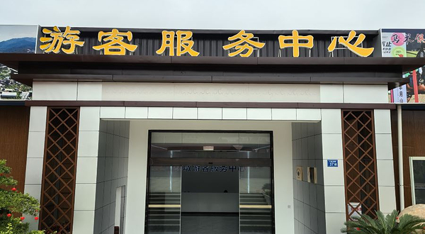 乐动林墩康养小镇