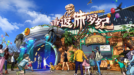 重返侏罗纪主题乐园第 1 张图片