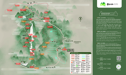 白水仙风景名胜区第 2 张图片