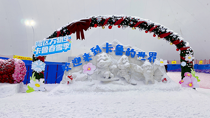 卡鲁冰雪世界第 59 张图片