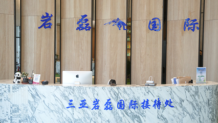 三亚岩磊国际游艇俱乐部第 3 张图片