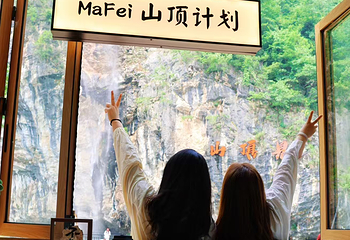 月亮湾牛肝马肺景区第 2 张图片