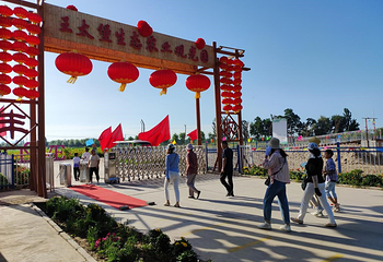 王太堡生态农业观光园第 7 张图片