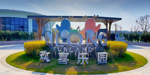 隐龙谷·欢喜乐园第 11 张图片