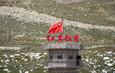 红其拉甫国门第 17 张图片