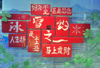 下沙奥莱冰雪海洋世界第 5 张图片