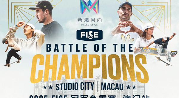 新濠风尚呈献：2025 FISE冠军争霸赛